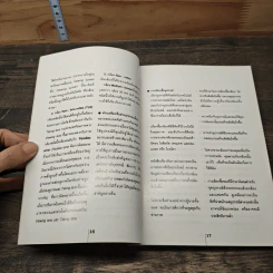 หนังสือ เทคนิคการถ่ายภาพนู้ด รูปที่ 8