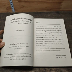 หนังสือ เทคนิคการถ่ายภาพนู้ด รูปที่ 6