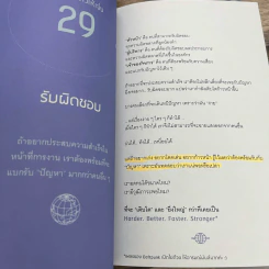 โลกต้องเห็น - พลอย เซ่ รูปที่ 4