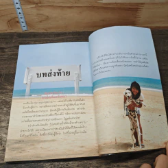 คิตตี้ขึ้นรถไฟเที่ยว การผจญภัยของสองสาว 1 คนกับ 1 ตัว รูปที่ 7