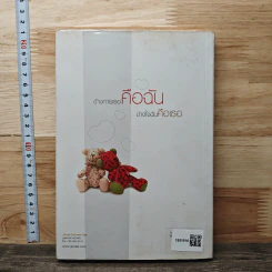ความรู้สึกดี...ที่เรียกว่ารัก 24 รูปที่ 5