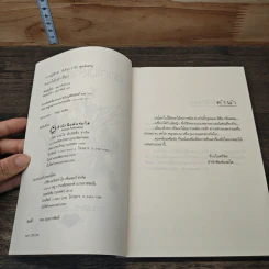 หนังสือ ดอกไม้เล่าเรื่อง รูปที่ 6