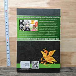 Knight of Darkness ปีศาจอัศวิน เล่ม 3 - Mu Chen รูปที่ 5