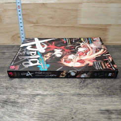 Blacx แบล็กซ์ เล่ม 17 รูปที่ 2