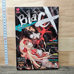 Blacx แบล็กซ์ เล่ม 17