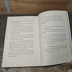 One Life Stand เดี่ยวดี เดี่ยวร้าย - คันฉัตร รังษีกาญจน์ส่อง รูปที่ 8