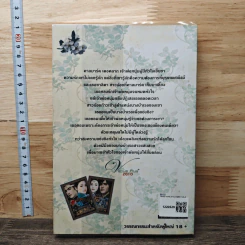 สงครามบำเรอเจ้าพ่อ รูปที่ 5