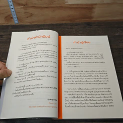 เพราะเป็นวัยรุ่นจึงเจ็บปวด รูปที่ 7