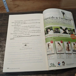 Hidden Love แผนซ้อนซ่อนกลรัก รูปที่ 8