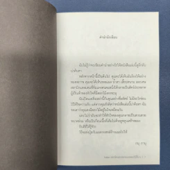 Fallen เซรามิกแตกสลายและดอกไม้อื่นๆ - ภมุ ภามุ รูปที่ 6