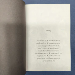Fallen เซรามิกแตกสลายและดอกไม้อื่นๆ - ภมุ ภามุ รูปที่ 7
