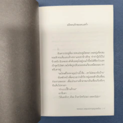 Monsoon มรสุมและพายุหมุนเขตร้อน - ปอ เปรมสำราญ รูปที่ 8