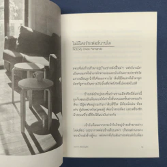 ขอให้รักคุ้มครอง - องอาจ  ชัยชาญชีพ รูปที่ 7
