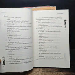 เซี้ยวนักรักซะให้เข็ด 4 เล่มจบ รูปที่ 6