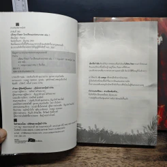 หนังสือ ปริศนาวิทยา โรงเรียนแห่งอนาคต 2 เล่มจบ รูปที่ 6