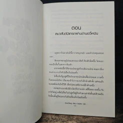 นิยายวาย สารบัญชุมนุมปีศาจ ตอน ลมวสันต์มิแทรกผ่านด่านอวี้เหมิน - Arise Zhang รูปที่ 6