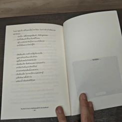 นิยายวาย สารบัญชุมนุมปีศาจ เล่ม 1-2 + ตอน แมวเหินนภา - Arise Zhang รูปที่ 8