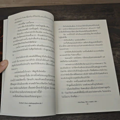 นิยายวาย สารบัญชุมนุมปีศาจ เล่ม 1-2 + ตอน แมวเหินนภา - Arise Zhang รูปที่ 7
