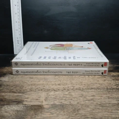 หนุ่มฮอตสาวเฮี้ยวรักเปรี้ยวอมหวาน เล่ม 1-2 - Guiyeoni รูปที่ 3
