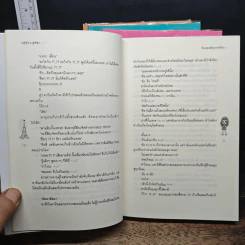 หนังสือ ข้ามขอบฟ้ามาหาหัวใจ 4 เล่มจบ รูปที่ 7