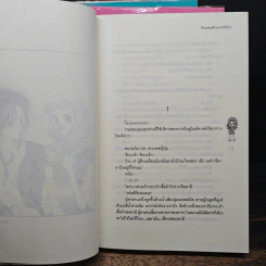 หนังสือ ข้ามขอบฟ้ามาหาหัวใจ 4 เล่มจบ รูปที่ 6
