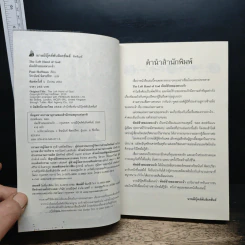 The Left Hand of God หัตถ์ซ้ายของพระเจ้า - Paul Hoffman, จิระนันท์ พิตรปรีชา รูปที่ 6
