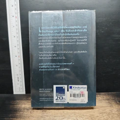 หนังสือ Fifty Shades Darker ฟิฟตี้เชดส์ ดาร์กเกอร์ (Fifty Shades of Grey เล่ม 2) รูปที่ 2