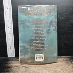 เพอร์ซีย์ แจ็กสัน กับเรื่องเล่าของเหล่าเทพ - Rick Riordan, ดาวิษ ชาญชัยวานิช รูปที่ 2