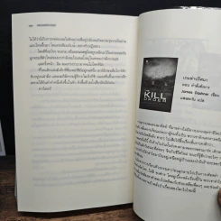เคหาสน์แห่งฮาเดส - Rick Riordan รูปที่ 9