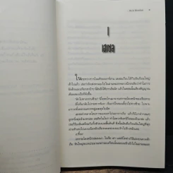 เคหาสน์แห่งฮาเดส - Rick Riordan รูปที่ 7