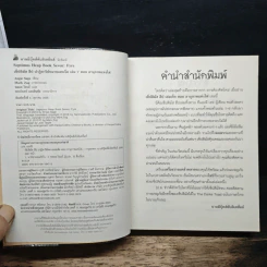หนังสือ เซ็ปติมัส ฮีป ปาฏิหาริย์หมายเลขเจ็ด เล่ม 7 ตอน อานุภาพแห่งไฟ รูปที่ 6