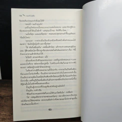 นิยายชุด ภราดรผู้พิทักษ์ Lover Avenged นักสู้ผู้พิทักษ์ - J.R.Ward รูปที่ 9
