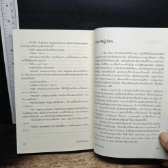 ร้ายนักไม่รักซะเลย - มาเรียน คียส์ รูปที่ 9