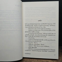 ร้ายนักไม่รักซะเลย - มาเรียน คียส์ รูปที่ 7