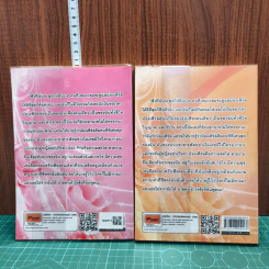 เสน่หา...ซาตาน เล่ม 1-2 รูปที่ 5