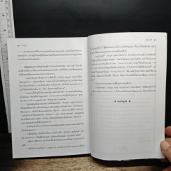พุดสามสี - นายา รูปที่ 9