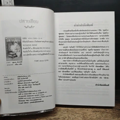 ปลายเทียน รูปที่ 7