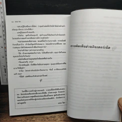 ปลายเทียน รูปที่ 9