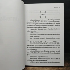 ปลายเทียน รูปที่ 8