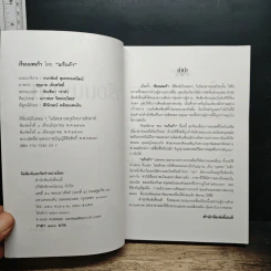 เรือนนพเก้า รูปที่ 6