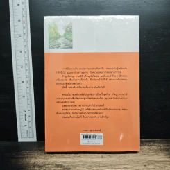 สื่อสองโลก รูปที่ 2