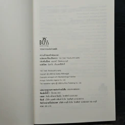 ความรักของนักท่องเวลา The Time Traveler's Wife - Audrey Niffenegger รูปที่ 6