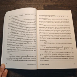 ความรักของนักท่องเวลา: The Time Traveler's Wife - ออดรีย์ นิฟเฟเนกเกอร์ รูปที่ 8