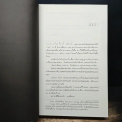 Deception Point แผนลวงสะท้านโลก รูปที่ 7