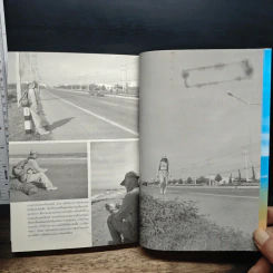 เดินสู่อิสรภาพ - ประมวล เพ็งจันทร์ รูปที่ 10