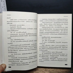 มาลัยลายคราม - ว.วินิจฉัยกุล รูปที่ 8