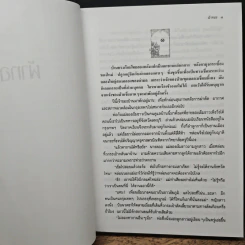 ผ้าทอง รูปที่ 8