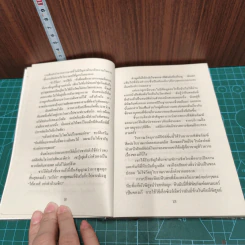 เจ้าหญิงมัมมี่ 2 เล่มจบ - อารีแอล รูปที่ 7