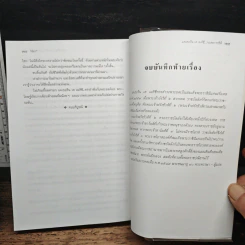 แคเธอรีน เด เมดิซี กฤตยาราชินี - นิดา รูปที่ 8