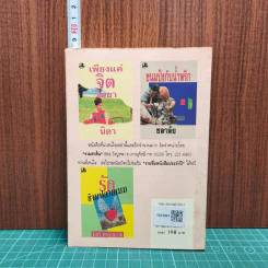 หนังสือ อรุณไขแสง - ไอริณ รูปที่ 5